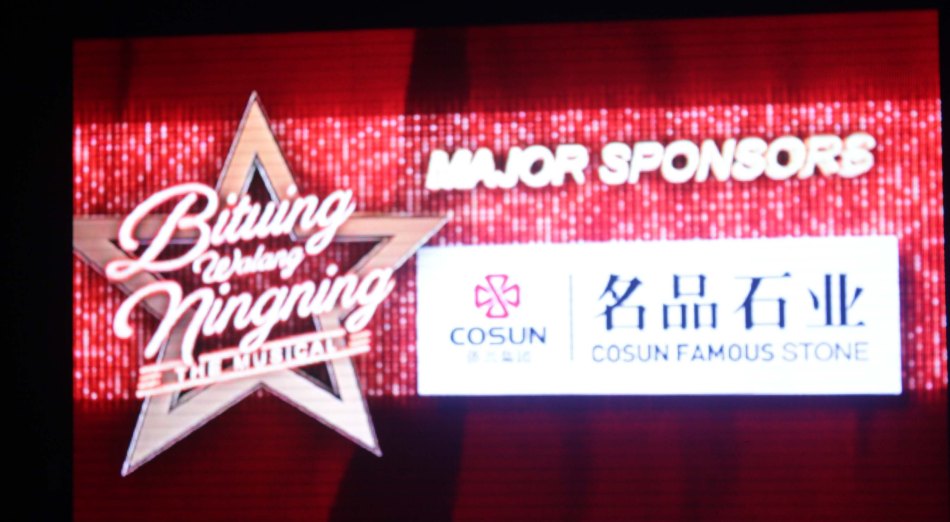 COSUN FAMOUS STONE supports Bituing Walang Ningning BWN is running at the Newport Performing Arts Theater, Resorts World Manila from October 8, 2015 to January 2016. 